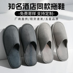 高档一次性拖鞋五星级酒店亚专用朵民宿居家待客旅行专用加厚批发