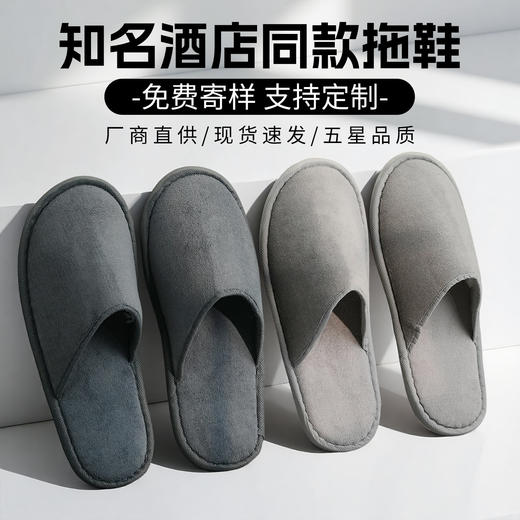 高档一次性拖鞋五星级酒店亚专用朵民宿居家待客旅行专用加厚批发 商品图0
