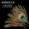 采耳工具打耳朵耳毛毛单件银针孔雀羽毛掏挖耳音叉套装专业耳毛棒 商品缩略图1
