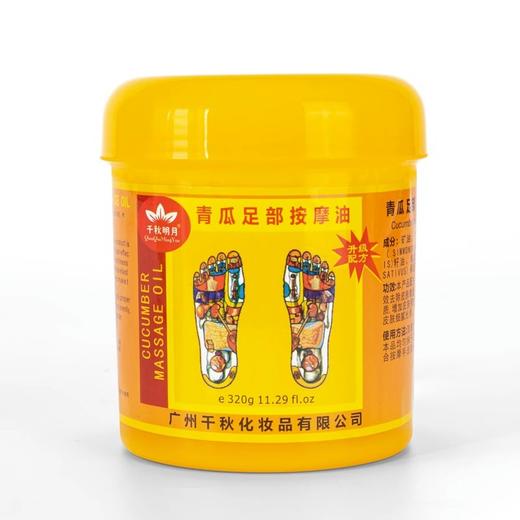 香薰足疗按摩油按摩膏生姜足疗按摩膏青瓜足底按摩油足浴用品批发 商品图4