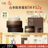 山参胶原祛斑霜【周四限定】谷雨升级版pro 30g/50g 美白祛斑促胶原 不垮脸 商品缩略图1