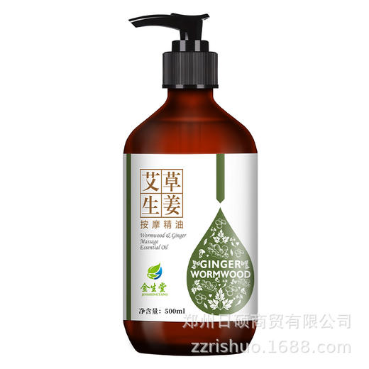 生姜艾草精油开背按摩全身通经络发热玫瑰身体推背刮痧推油美容院 商品图3