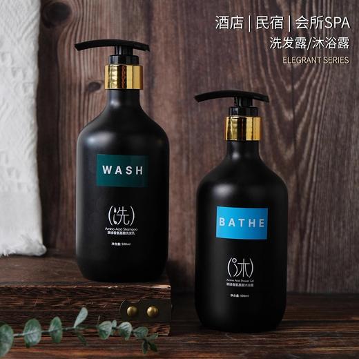 全季节酒店同款沐浴露氨基酸洗发水精油洗护系列500ML大瓶装批发 商品图0