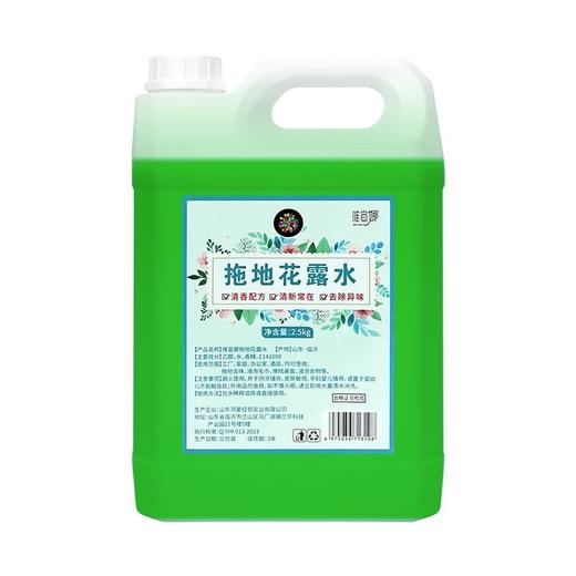 大桶拖地花露水专用驱蚊虫家用擦地板去异味神器清洁剂清香浓缩 商品图4