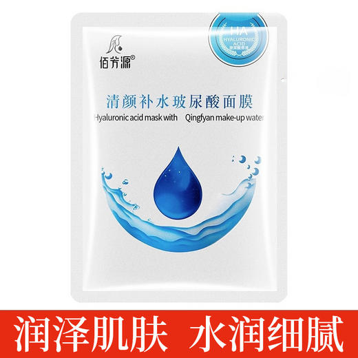 补水面膜滋润深层清洁足浴场足疗店美容院专用单片面膜厂家批发 商品图0