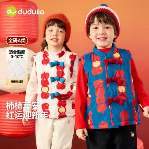 【新年马甲合集】嘟嘟家儿童马甲冬季男童背心红色女童过年衣服潮 商品图3