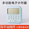 足疗店足浴语音倒计时器技师语音上钟表美容院按摩报时器语音提示 商品缩略图0