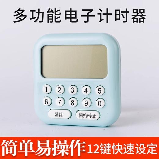 足疗店足浴语音倒计时器技师语音上钟表美容院按摩报时器语音提示 商品图0