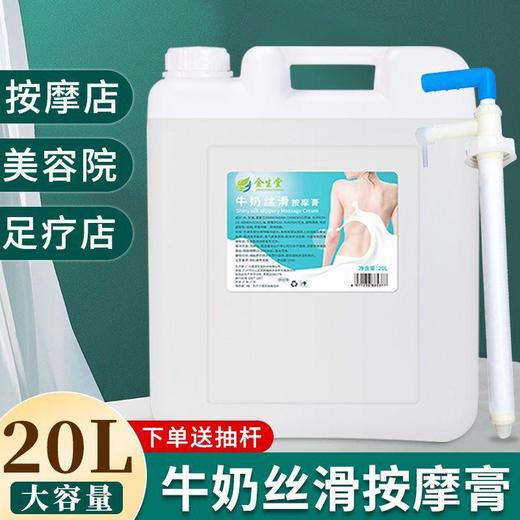 足疗青瓜按摩膏大桶足部足底脚底身体免洗刮痧足疗店美容院大桶装 商品图0