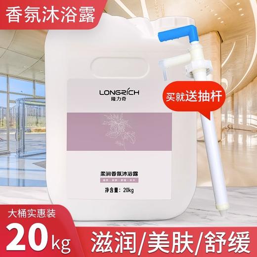 隆力奇大桶洗发水沐浴露二合一酒店宾馆民宿理发店专用洗头膏20KG 商品图2