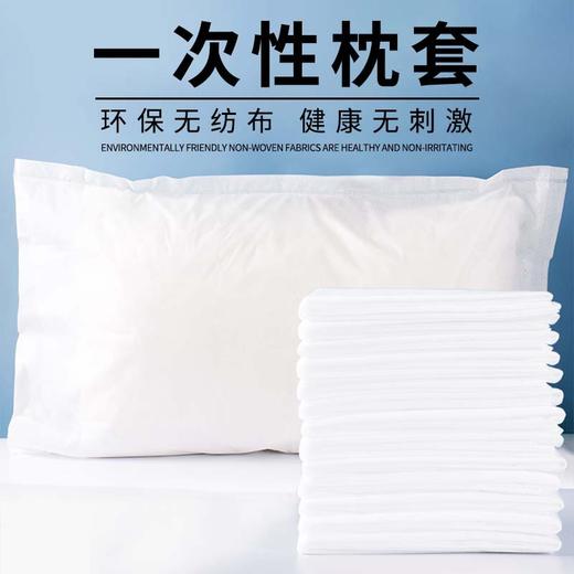 旅行一次性枕头套美容院民宿酒店专用隔脏便携加厚枕头套独立包装 商品图0