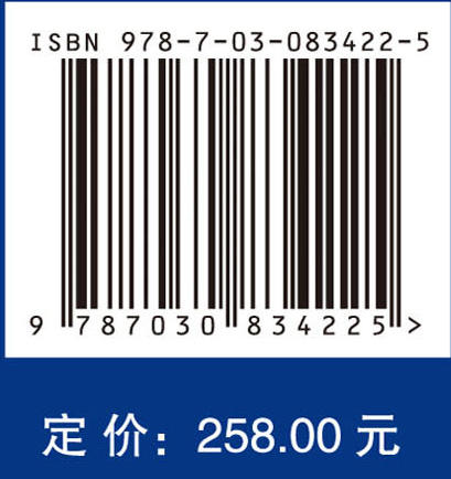 船舶振动声学理论和规范计算方法 商品图4
