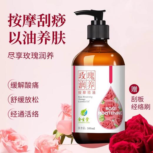 玫瑰按摩精油全身体通经络刮痧情侣发热开背推拿spa美容院专用 商品图0