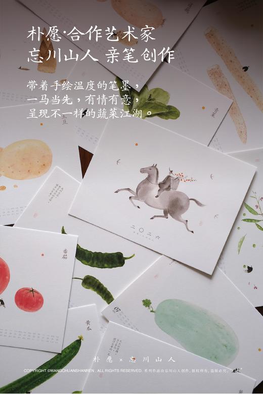 朴愿2026马年台历 商品图8