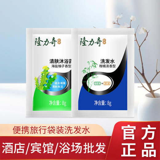 隆力奇一次性袋装洗发水沐浴露小包装酒店宾馆专用洗头膏沐浴液乳 商品图0