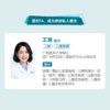 王琼医生 | 签约私人医生·线上服务，专属医护微信群 商品缩略图1