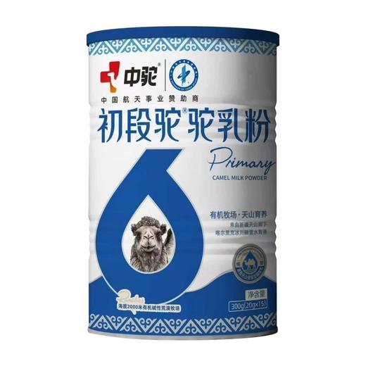 中驼驼乳粉骆驼奶粉 商品图5