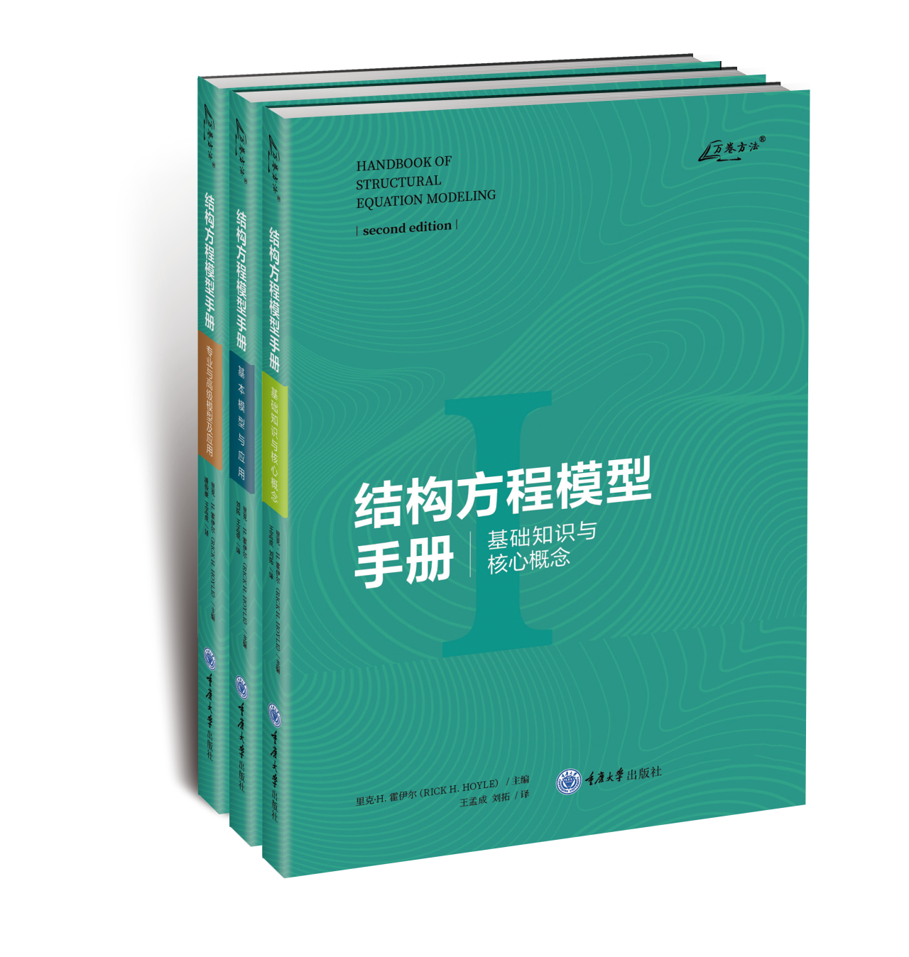结构方程模型手册