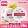 爽身粉痱子粉送粉扑成人通用祛痱粉吸汗留香全是清凉干爽厂家批发 商品缩略图0