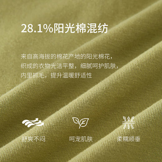 【12/03新品】熙世界牛油果绿正肩T恤女长袖休闲风撞色圆领打底衫2025秋冬新款 商品图3