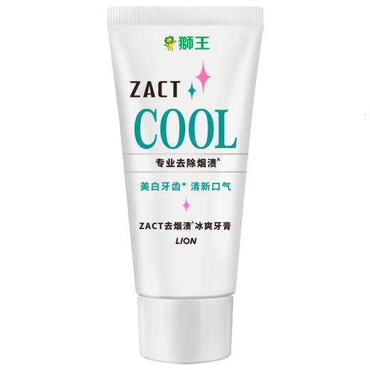 LION狮王ZACT去烟渍冰爽牙膏130g去渍去黄亮白清新 商品图0