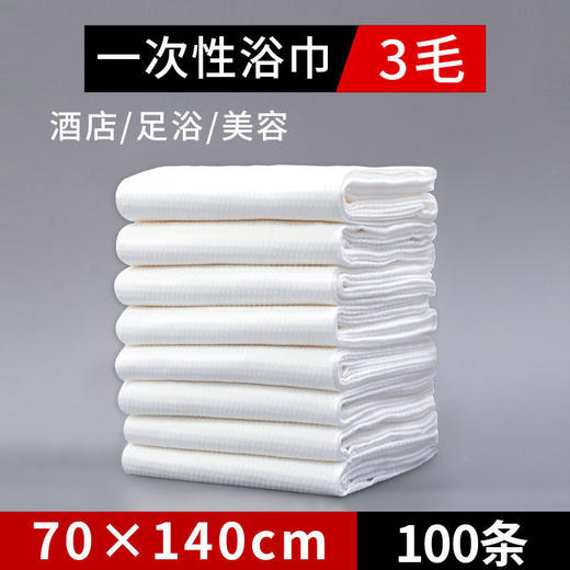一次性浴巾毛巾加厚散装吸水加大酒店旅行便携独立包装洗澡巾批发 商品图0