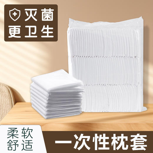 100个一次性枕套无纺布加厚透气隔脏美容院美容院酒店宾馆专用 商品图0