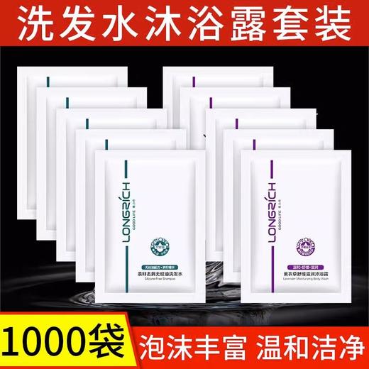 隆力奇袋装洗发水沐浴露一次性洗头膏酒店宾馆洗浴通用可批发 商品图1