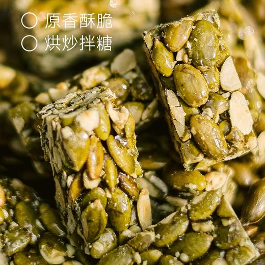 低GI*高膳食纤维南瓜籽酥 208g/袋（22-24颗左右）基地直邮 商品图2