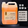 5斤大桶身体按摩精油疏通经络刮痧开背推背舒缓肩颈美容院spa专用 商品缩略图3