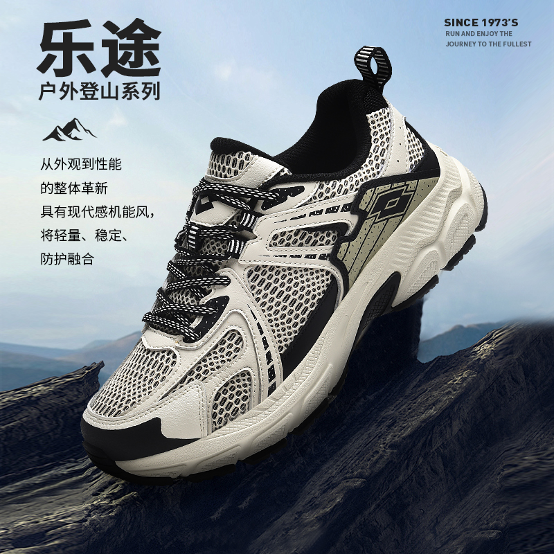 【止滑耐磨 专业包裹】乐途户外登山运动鞋1071-1 橡胶加高支撑设计 防止侧翻步伐稳健