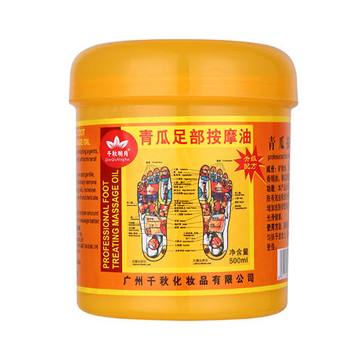 牛奶足部疗油姜汁膏足底足部浴疗油足部脚摩油沐足用品批发 商品图3