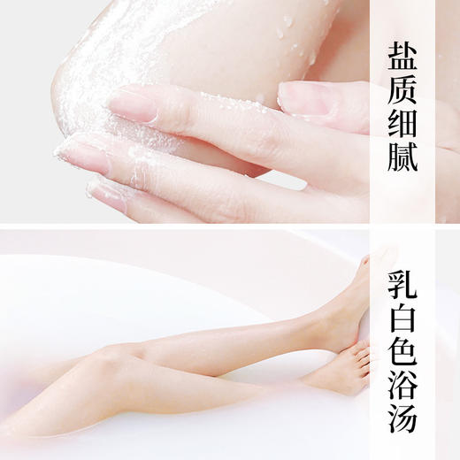 牛奶浴盐玫瑰香薰生姜小袋装足浴粉泡脚盐干盐浴盐批发（零购购） 商品图3