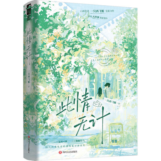 此情无计 商品图1