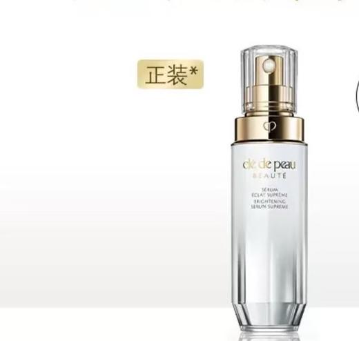 仅自提【国际妆品】CPB耀白精华 商品图0