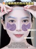 FACE-⁬SAVING双抗双因悬吊断纹提升眼膜面膜 商品缩略图12