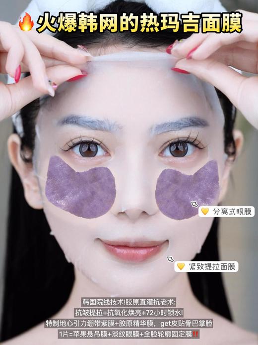 FACE-⁬SAVING双抗双因悬吊断纹提升眼膜面膜 商品图12