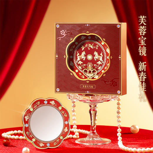 【故宫镜子】芙蓉天马随身镜小镜子马年文创圣诞新年本命年生日礼物 商品图3