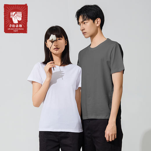 【纪念款定制袖标】上纺拾柒棉 金木棉T恤 匠心工艺 商品图5