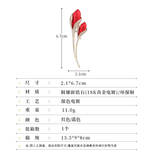 红色郁金香花朵烤漆微镶锆石胸针，高级感轻奢大气精致胸花外套配饰LY-E-129 商品图1