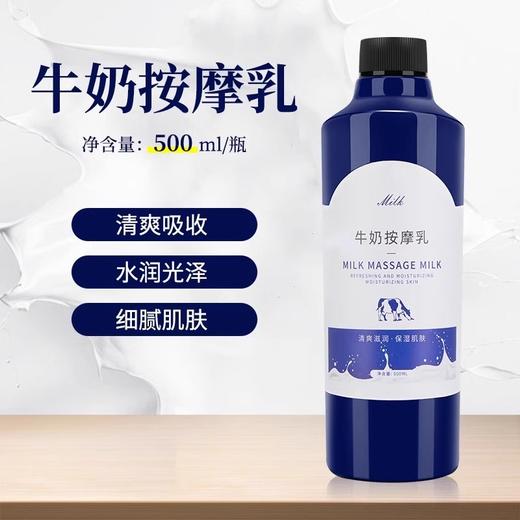 美容院大瓶牛奶青瓜玫瑰按摩膏面部脸部深入滋养雪润肌肤500g批发 商品图2
