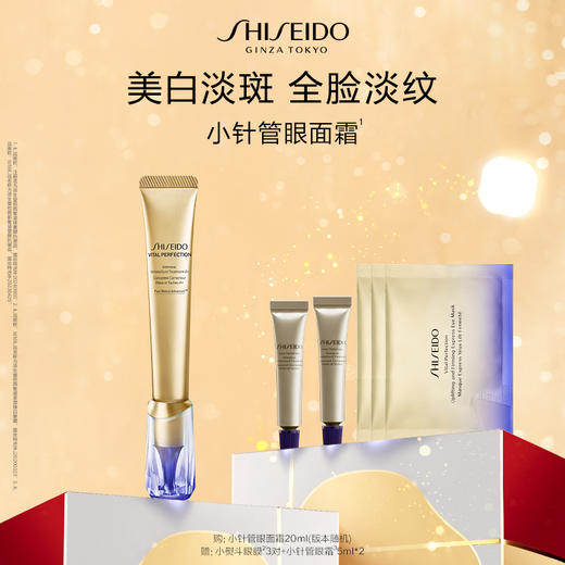 【爆】1楼资生堂悦薇智感视黄醇抗皱霜20ml 商品图0