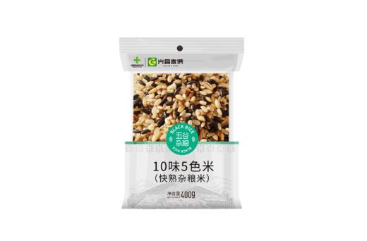 【兴合吉供】10味5色米【400g*2袋】 商品图0