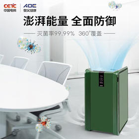 【凤凰网专属】AOE空气净化消毒机 CMCS-02P