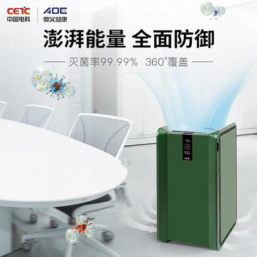 【专属】AOE空气净化消毒机 CMCS-02P 商品图4