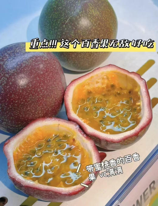 仙食水蜜桃🍑百香果[庆祝]果大，可以喝的百香果，水分也足，有爆汁的感觉，一个果差不多半杯水，堪称为椰青版百香 商品图1