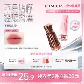 菲鹿儿可露丽奶唇霜哑光雾面持久不易沾杯不易掉色唇釉学生素颜显白口红