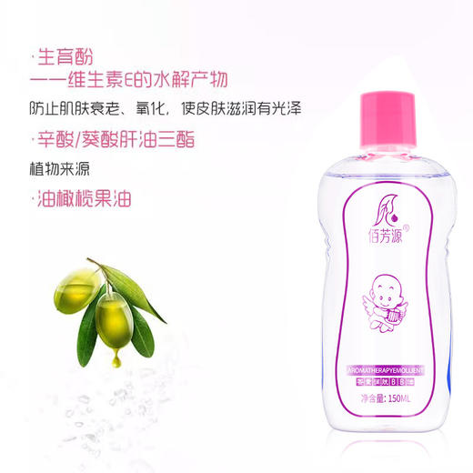 婴儿润肤油经络推背全身香薰滋润肌肤油按摩润肤无色无味全身精油 商品图3