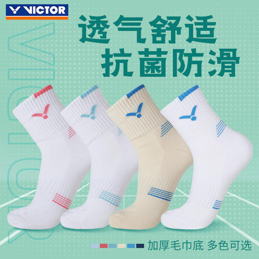 威克多VICTOR羽毛球袜SK1001 SK1013舒适透气减震加厚运动袜 商品图0