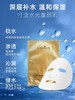 澳洲莲妮娜奢华海洋鱼子精华温和补水面膜 5片/盒 【中欧班列精选】SHJF 商品缩略图5